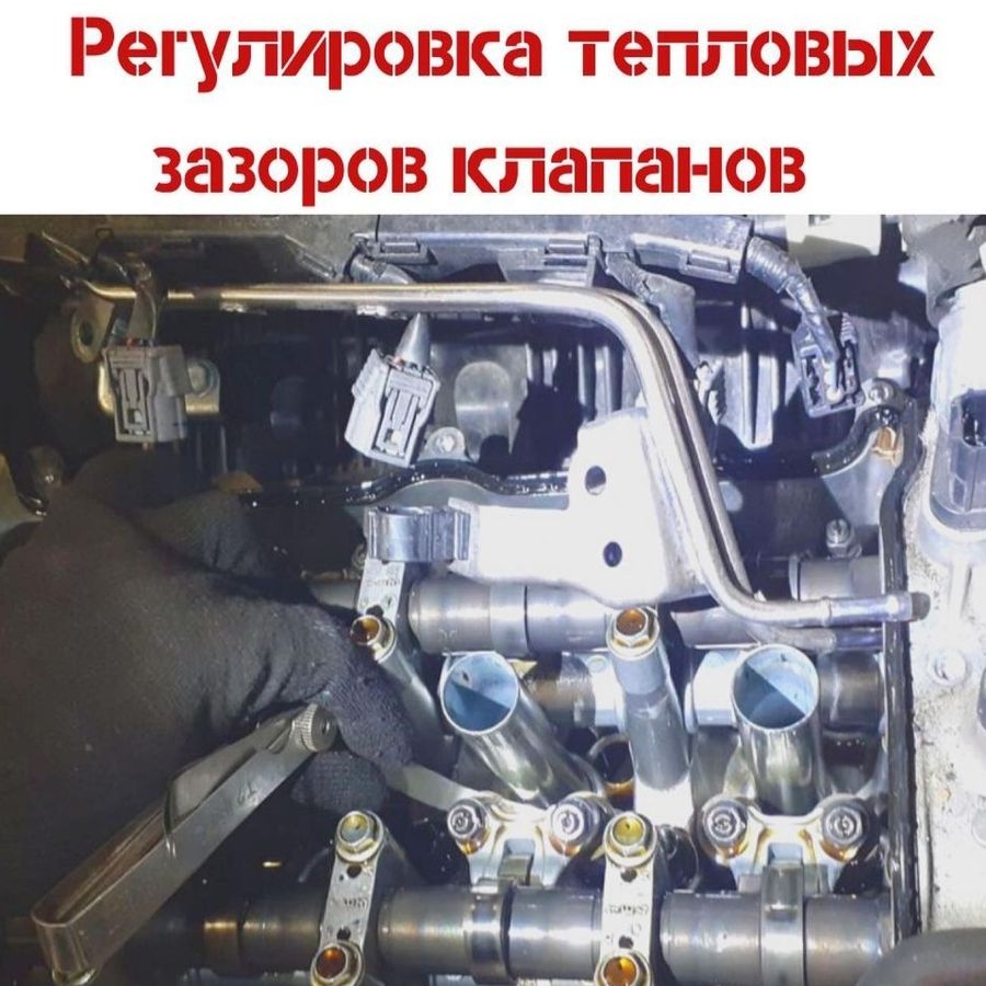 регулировка клапанов