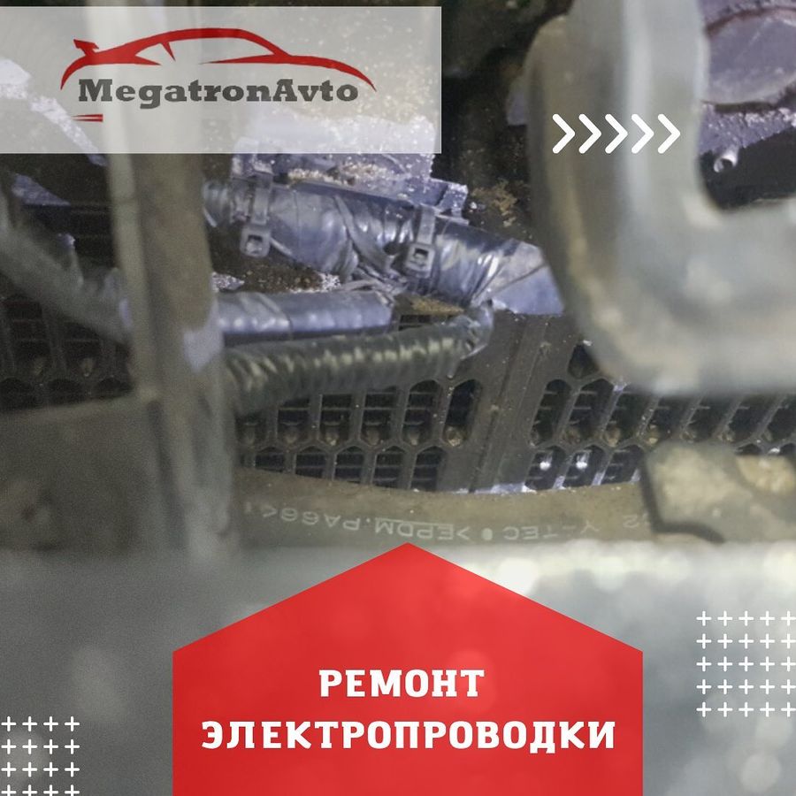 ремонт автомобиля