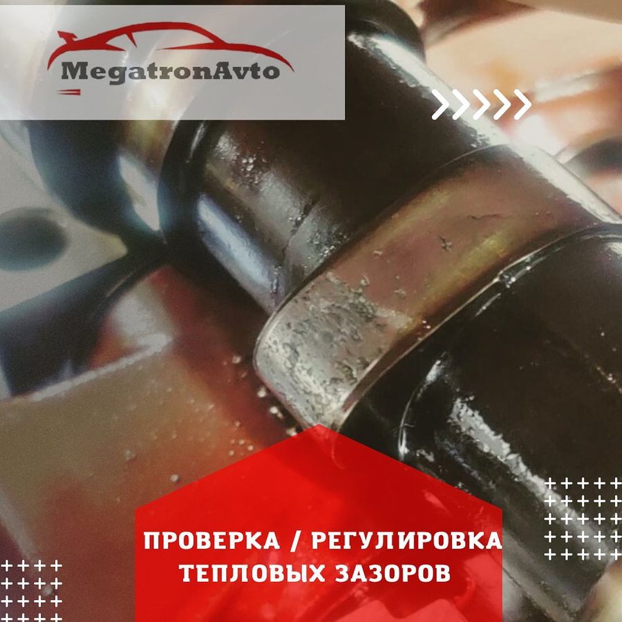 регулировка клапанов