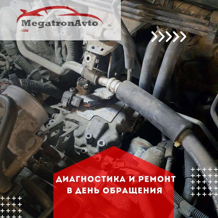 диагностика автомобиля