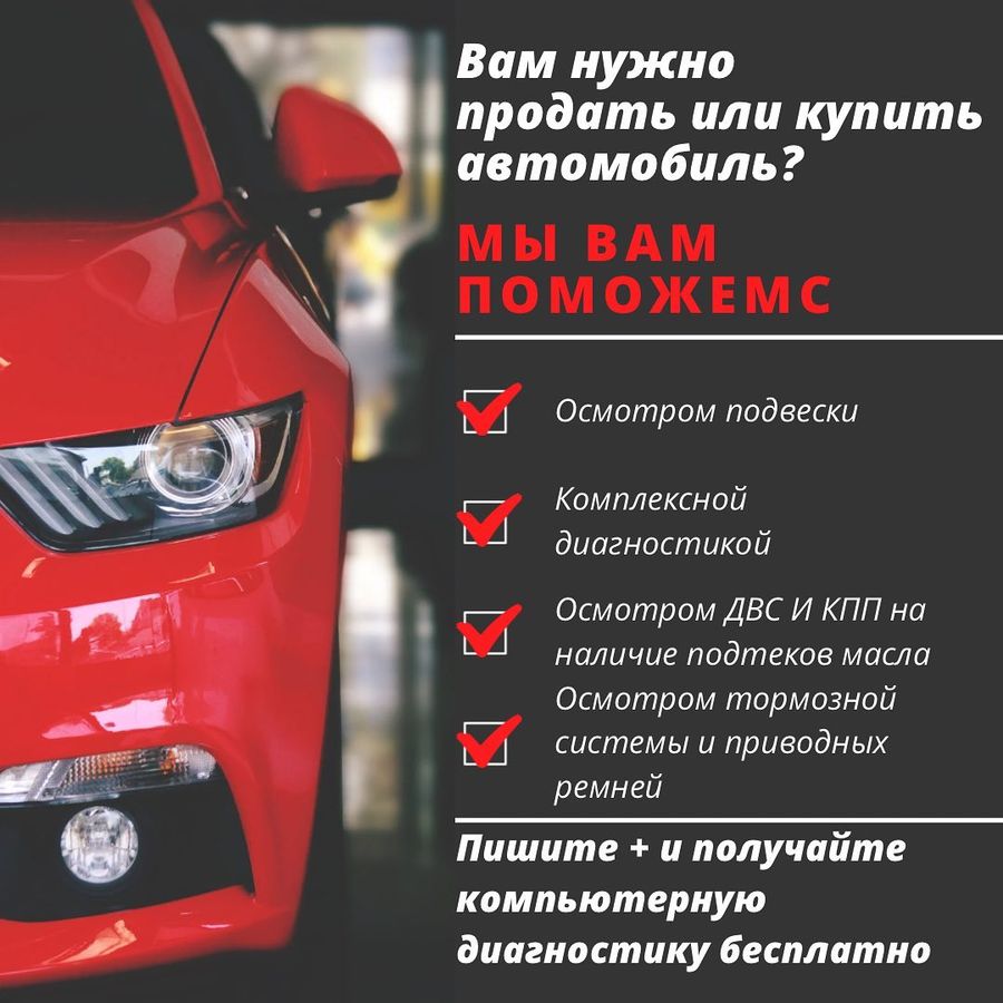 диагностика автомобиля